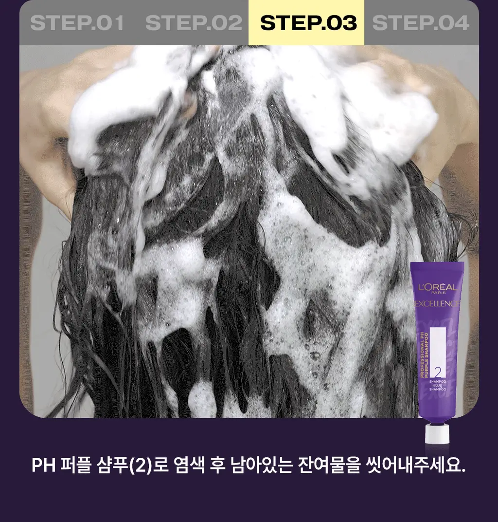 [애쉬컬러] 로레알파리 엑셀랑스 애쉬슈프림 3colors (애쉬브라운/애쉬그레이) 상세페이지 18